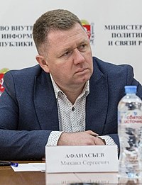 Михаил Сергеевич Афанасьев