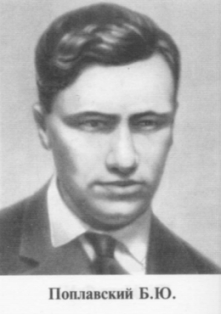 Борис Поплавский