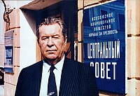 Александр Романович Довженко