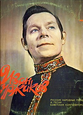 Иван Суржиков