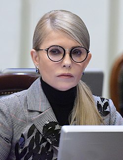 Юлия Владимировна Тимошенко