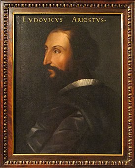Лудовико Ариосто
