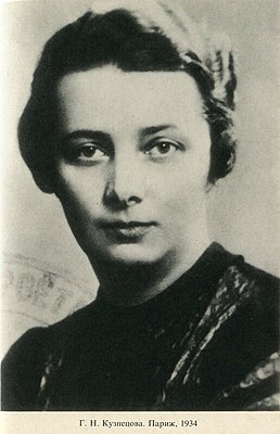 Галина Николаевна Кузнецова