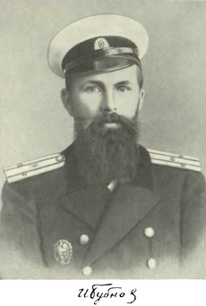 Иван Григорьевич Бубнов