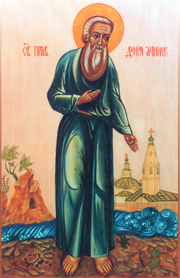 Даниил Ачинский