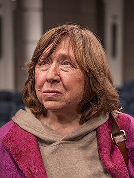Светлана Алексиевич