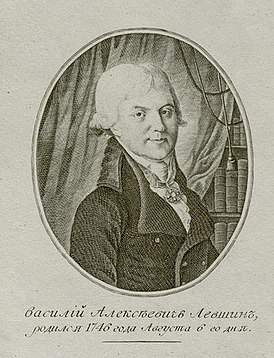 Василий Алексеевич Лёвшин