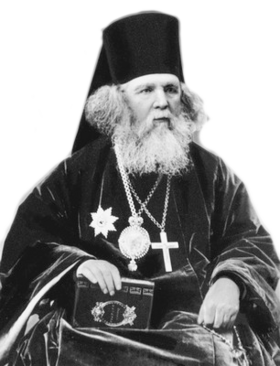 Епископ Виссарион