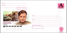 Пётр Александрович Кривоногов
