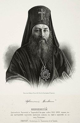Архиепископ Иннокентий