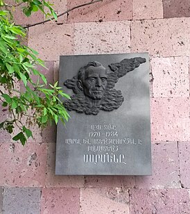Сармен