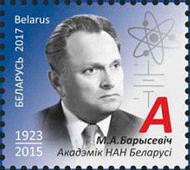 Николай Александрович Борисевич
