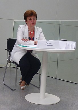 Татьяна Александровна Чумаченко