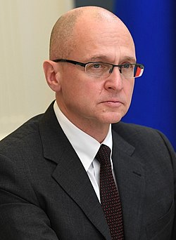 Сергей Владиленович Кириенко