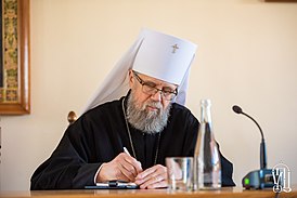 Митрополит Августин