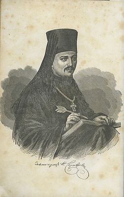 Иеросхимонах Сергий