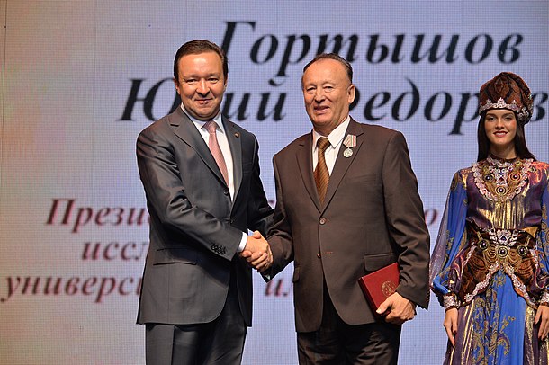 Юрий Федорович Гортышов