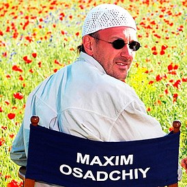Максим Осадчий