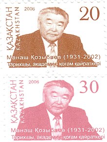 Манаш Кабашевич Козыбаев