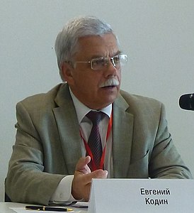 Евгений Владимирович Кодин