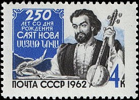 Саят-Нова
