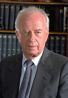 Ицхак Рабин