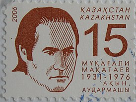 Мукагали Сулейменович Макатаев