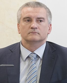 Сергей Валерьевич Аксёнов