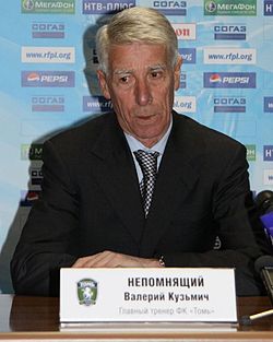 Валерий Непомнящий