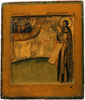 Аввакум Петров