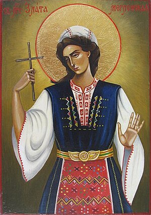 Злата Могленская