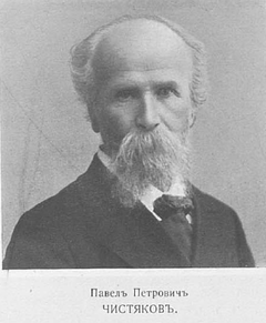 Павел Петрович Чистяков